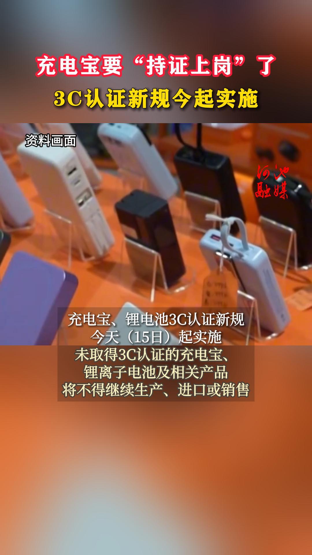 ��籦Ҫ����֤�ϸڡ��ˣ�3C��֤�¹����ʵʩ