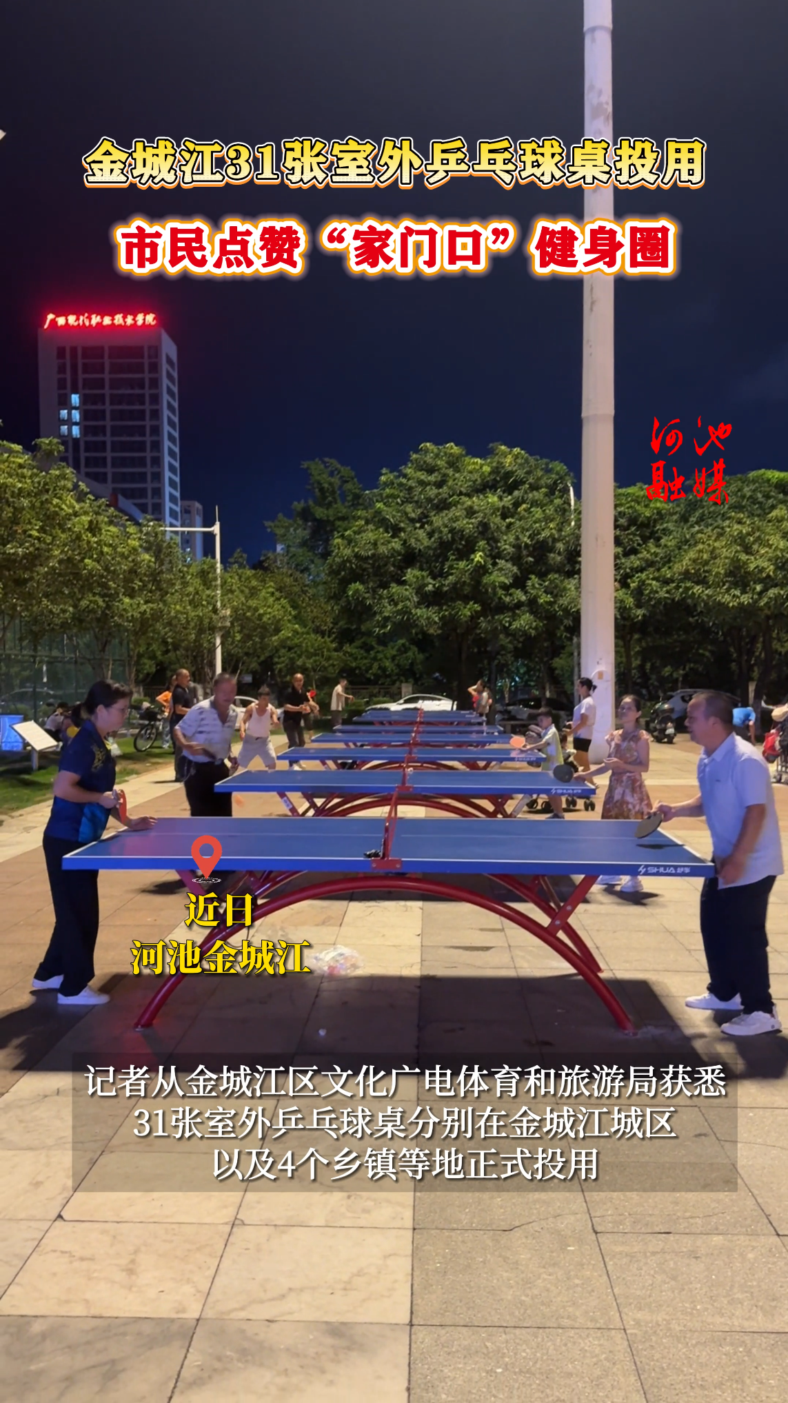 ��ǽ�31������ƹ������Ͷ�ã�������ޡ����ſڡ�����Ȧ