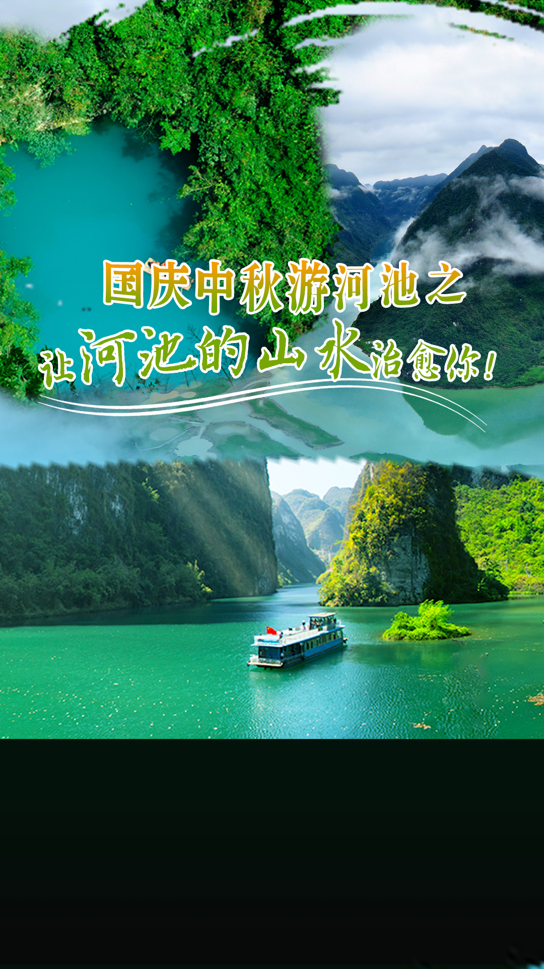 ���������κӳ�֮��������գ��úӳص�ɽˮ�����㣡