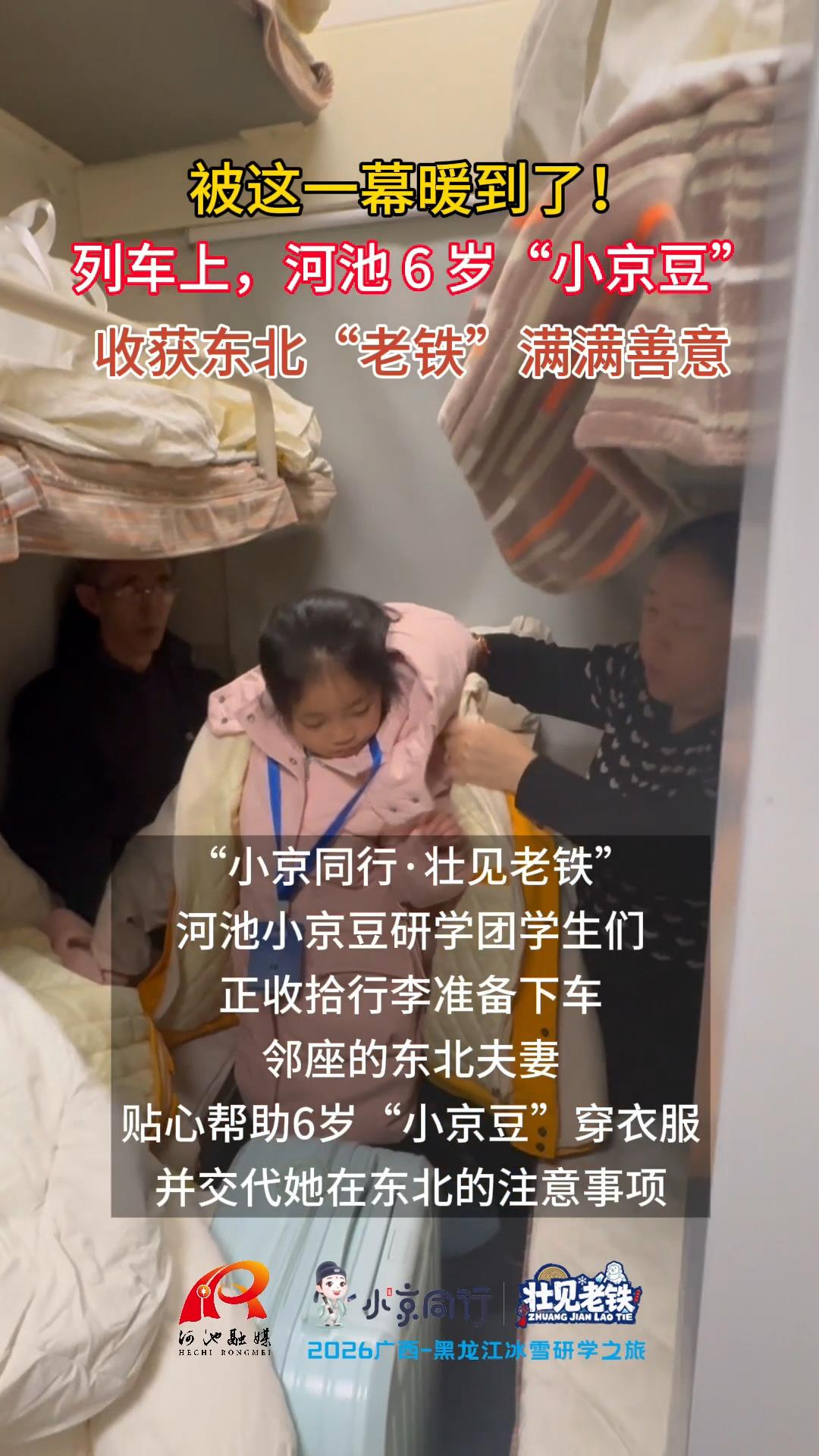 ����һĻů���ˣ��г��ϣ��ӳ� 6 �ꡰС�������ջ񶫱����������������⡣