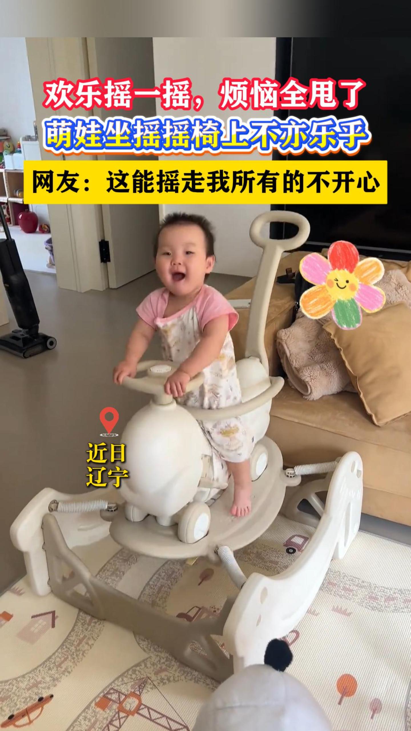 ����ҡһҡ������ȫ˦�ˣ�������ҡҡ���ϲ����ֺ������ѣ�����ҡ�������еĲ�����