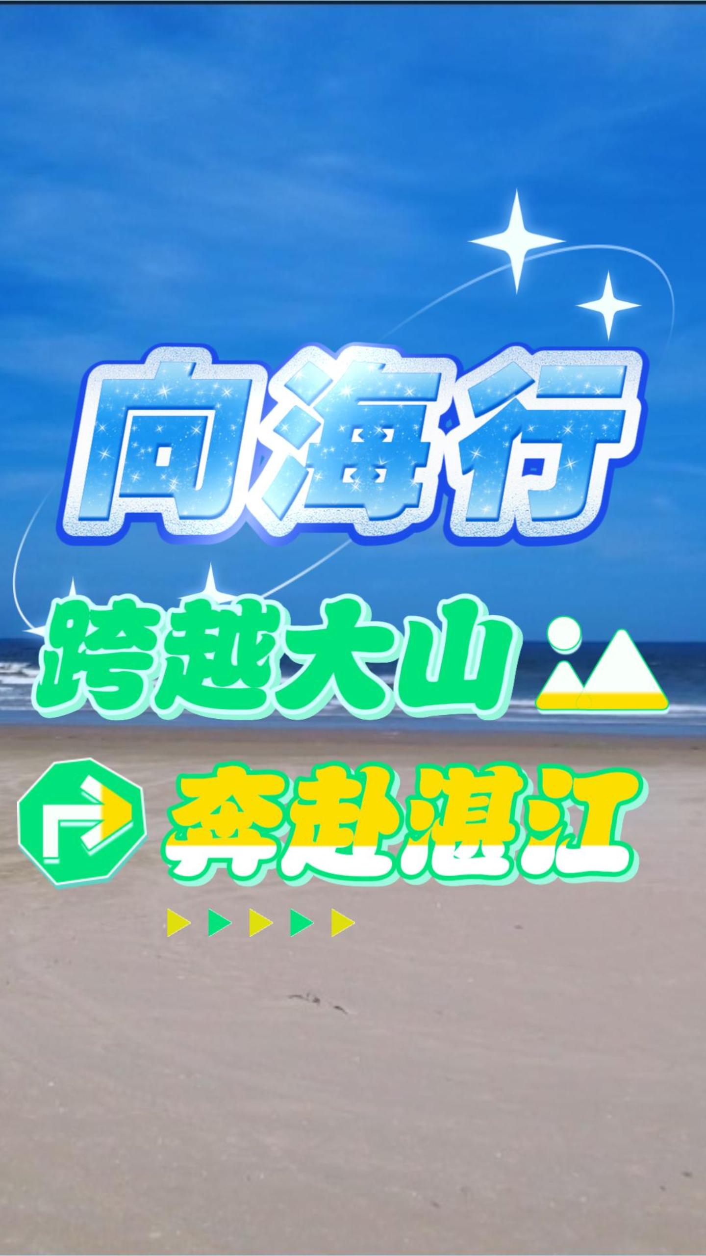 ������죬������Ϊɽ��ĺ���Բһ�������Ρ���7��տ������Ӫ�������ӿ�ԽȺɽ�������̺����ں������������������������磬�óɳ����˻�ײ��������