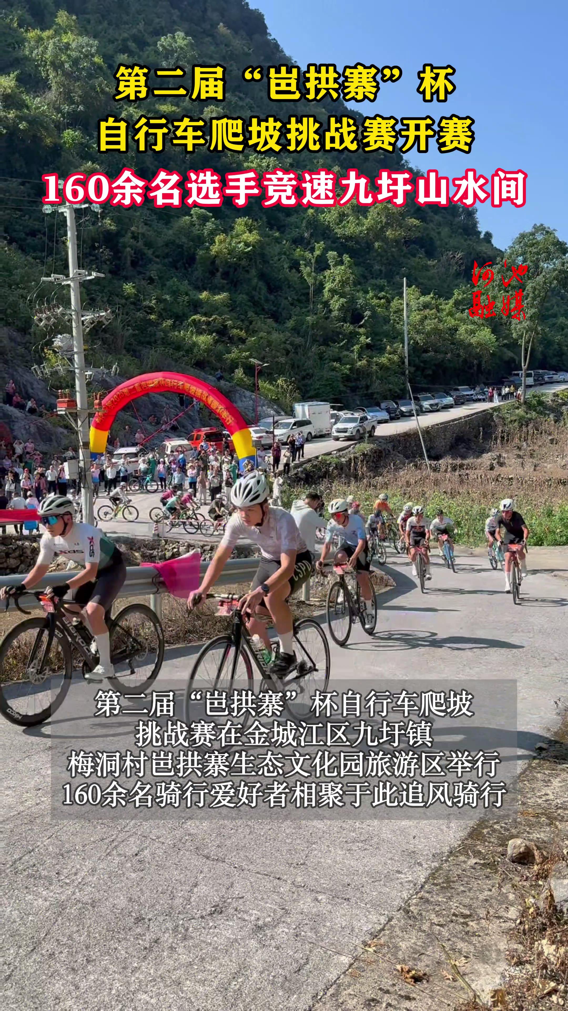 �ڶ��조ᱹ�կ�������г�������ս��������160����ѡ�־��پ���ɽˮ��