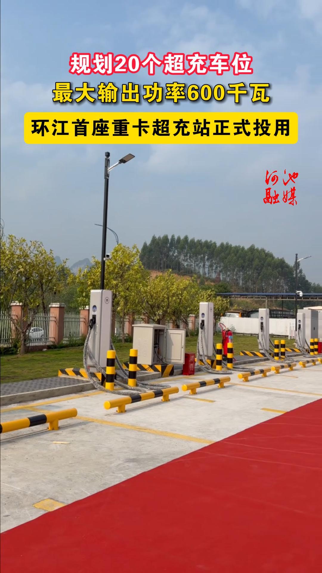 �滮20�����䳵λ������������600ǧ�ߣ����������ؿ�����վ��ʽͶ�á�