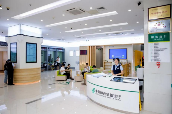 邮储银行龙岩市分行营业部网点功能齐全、环境清雅
